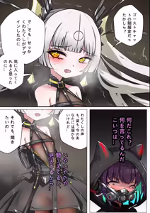 Page 9 of デュエル・バニーガール 016 - preview thumbnail