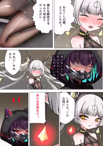 Page 10 of デュエル・バニーガール 016 - preview thumbnail