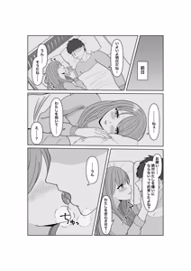 Page 11 of Kodzukuri wa Dare to? - preview thumbnail