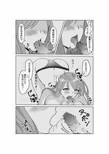 Page 13 of Kodzukuri wa Dare to? - preview thumbnail