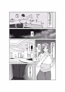 Page 15 of Kodzukuri wa Dare to? - preview thumbnail