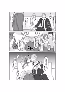 Page 17 of Kodzukuri wa Dare to? - preview thumbnail