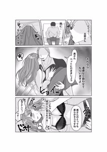 Page 18 of Kodzukuri wa Dare to? - preview thumbnail