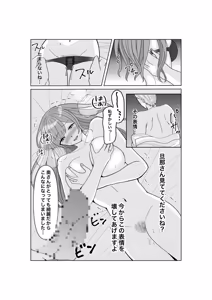 Page 19 of Kodzukuri wa Dare to? - preview thumbnail