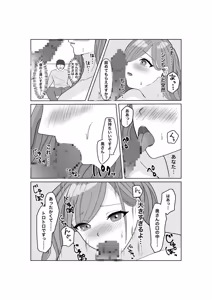 Page 20 of Kodzukuri wa Dare to? - preview thumbnail