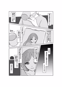 Page 2 of Kodzukuri wa Dare to? - preview thumbnail
