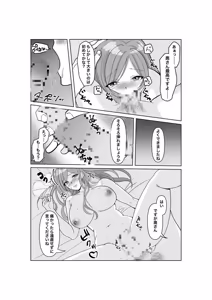 Page 21 of Kodzukuri wa Dare to? - preview thumbnail