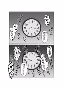 Page 23 of Kodzukuri wa Dare to? - preview thumbnail