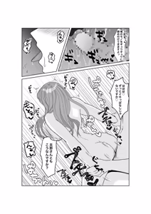 Page 25 of Kodzukuri wa Dare to? - preview thumbnail