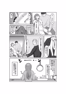 Page 29 of Kodzukuri wa Dare to? - preview thumbnail
