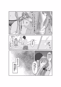Page 30 of Kodzukuri wa Dare to? - preview thumbnail