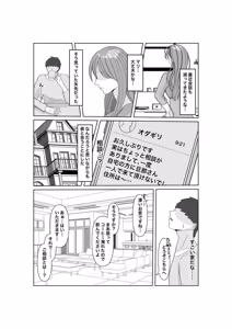 Page 31 of Kodzukuri wa Dare to? - preview thumbnail