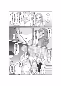 Page 33 of Kodzukuri wa Dare to? - preview thumbnail