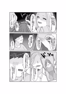 Page 34 of Kodzukuri wa Dare to? - preview thumbnail