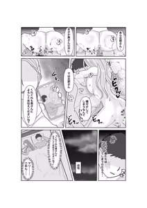 Page 38 of Kodzukuri wa Dare to? - preview thumbnail