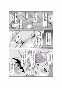 Page 40 of Kodzukuri wa Dare to? - preview thumbnail