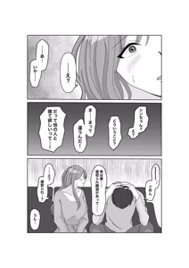 Page 4 of Kodzukuri wa Dare to? - preview thumbnail