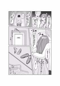 Page 42 of Kodzukuri wa Dare to? - preview thumbnail