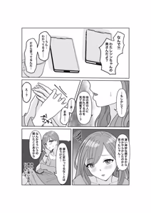 Page 5 of Kodzukuri wa Dare to? - preview thumbnail
