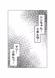 Page 53 of Kodzukuri wa Dare to? - preview thumbnail