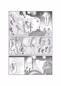 Page 55 of Kodzukuri wa Dare to? - preview thumbnail