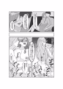 Page 56 of Kodzukuri wa Dare to? - preview thumbnail