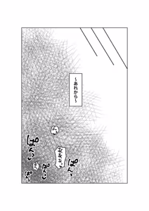 Page 59 of Kodzukuri wa Dare to? - preview thumbnail