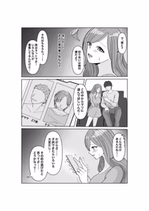 Page 6 of Kodzukuri wa Dare to? - preview thumbnail