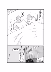 Page 61 of Kodzukuri wa Dare to? - preview thumbnail