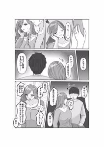 Page 7 of Kodzukuri wa Dare to? - preview thumbnail