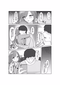 Page 8 of Kodzukuri wa Dare to? - preview thumbnail