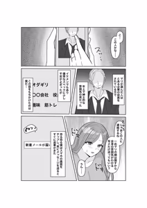 Page 9 of Kodzukuri wa Dare to? - preview thumbnail
