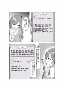 Page 10 of Kodzukuri wa Dare to? - preview thumbnail