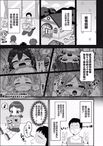 Page 3 of Sensei to Oneesan no rennsyuu！| 和老师一起进行姐姐大人的训练！ - preview thumbnail