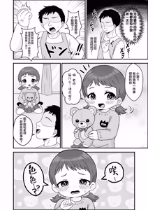 Page 4 of Sensei to Oneesan no rennsyuu！| 和老师一起进行姐姐大人的训练！ - preview thumbnail
