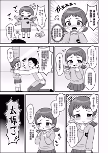 Page 5 of Sensei to Oneesan no rennsyuu！| 和老师一起进行姐姐大人的训练！ - preview thumbnail