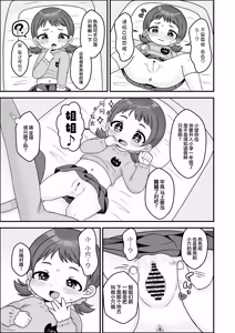 Page 8 of Sensei to Oneesan no rennsyuu！| 和老师一起进行姐姐大人的训练！ - preview thumbnail