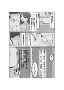 Page 3 of Takuran da Fuufu ~Netorase AV Boshuu Moushikomi~ - preview thumbnail