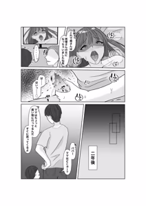 Page 56 of Takuran da Fuufu ~Netorase AV Boshuu Moushikomi~ - preview thumbnail