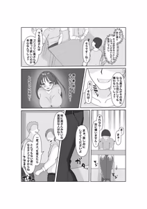 Page 8 of Takuran da Fuufu ~Netorase AV Boshuu Moushikomi~ - preview thumbnail