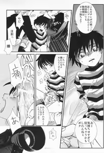 Page 11 of Valentine' 88 - preview thumbnail