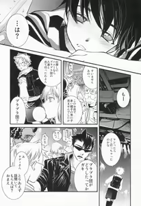 Page 7 of Valentine' 88 - preview thumbnail