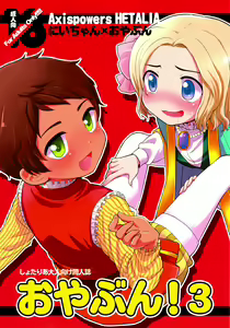 Oyabun! 3 — hentai manga cover on Fhentai