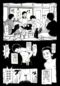 Page 8 of Ijime Endemic - preview thumbnail