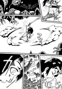 Page 2 of - Diabolic Machine - Record of Dragon Quest - preview thumbnail