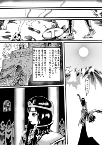 Page 4 of - Diabolic Machine - Record of Dragon Quest - preview thumbnail