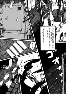 Page 5 of - Diabolic Machine - Record of Dragon Quest - preview thumbnail