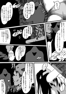 Page 6 of - Diabolic Machine - Record of Dragon Quest - preview thumbnail