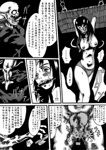 Page 7 of - Diabolic Machine - Record of Dragon Quest - preview thumbnail