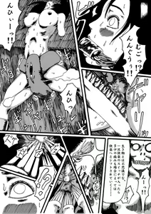 Page 9 of - Diabolic Machine - Record of Dragon Quest - preview thumbnail